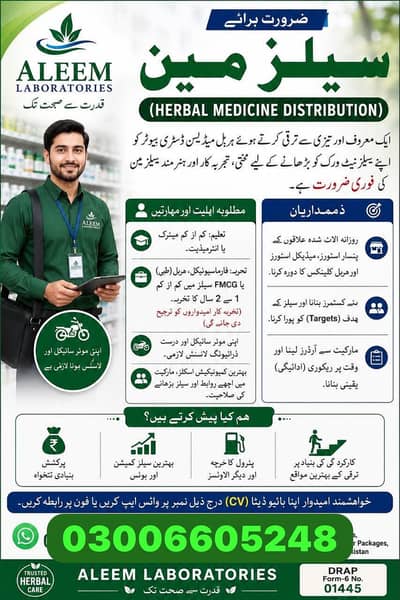 لوکل مارکیٹ کیلیے  سیل مین کی ضرورت ہے سال دو سال کا تجربہ کار کو تر