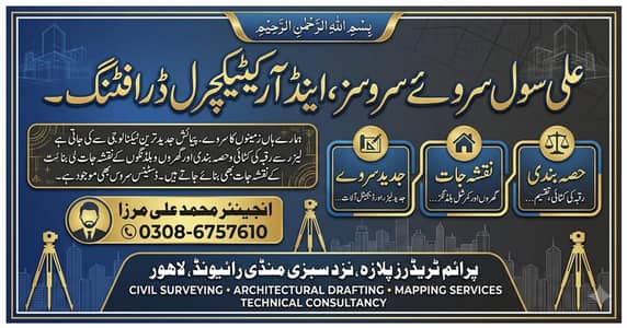 Construction Associates & Serveyor