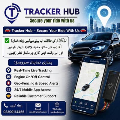 best gps car tracker in Pakistan