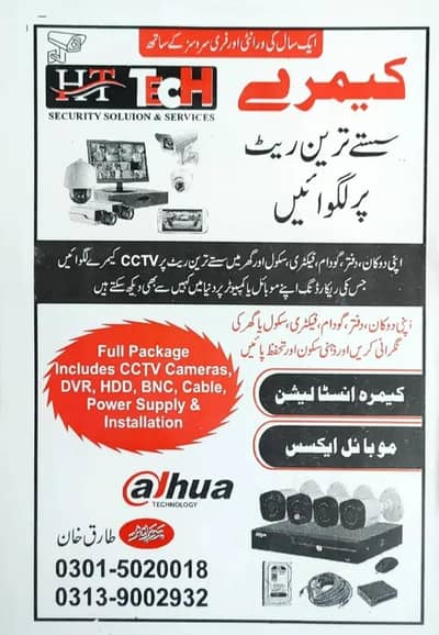 Analog IP and wifi camere