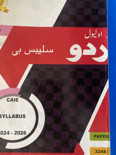 Urdu O levels book 13th edition paper 1