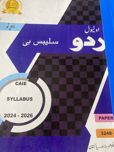 Urdu O levels syllabus B book paper 2