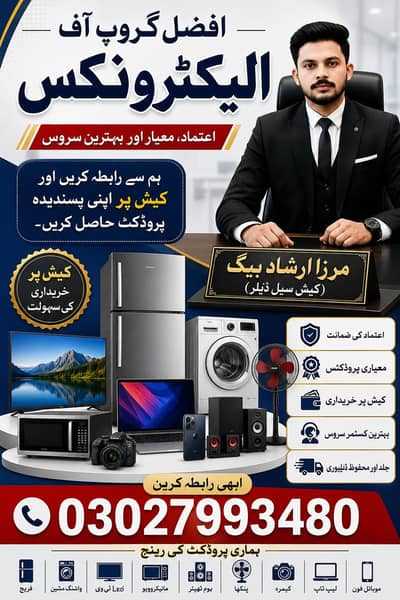 Afzal Electronics Sahiwal