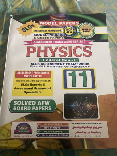 11 class solved model and guess papers all subject