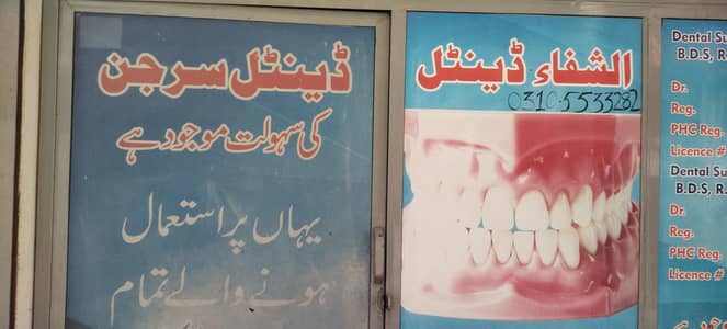 Dental Surgeon