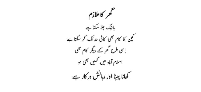 Home Servant available for anywhere in Islamabad