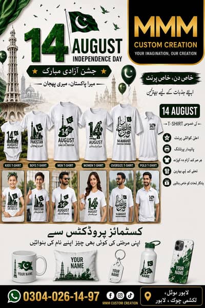 14 August clothes