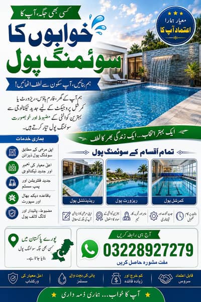 swimming pool construction