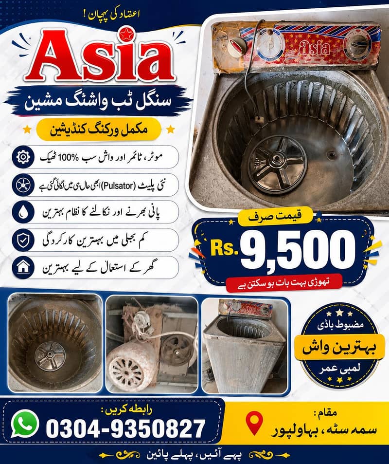chalat AOne 0