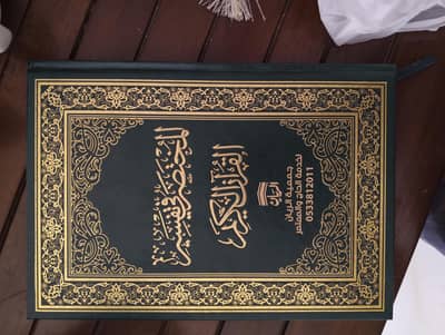 Holy Quran Tafseer Arabic