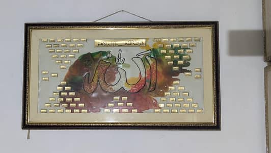 99 names of Allah Scenery