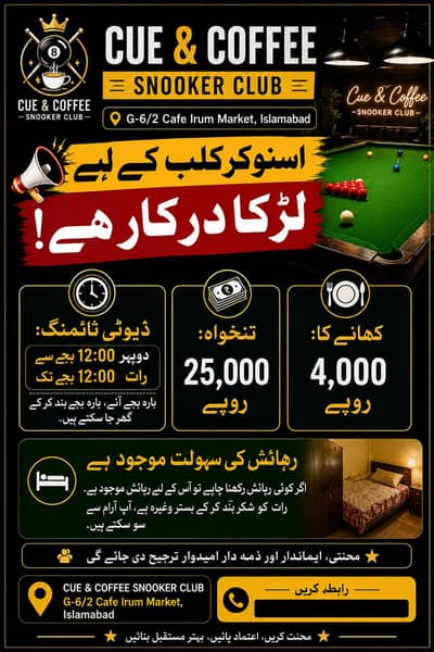 snooker ka liaye larka chaye