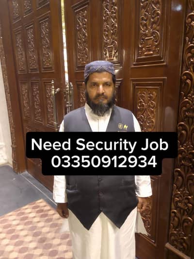 Security job