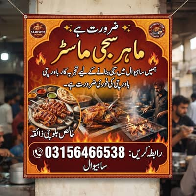 Required Saji Master cook in sahiwal