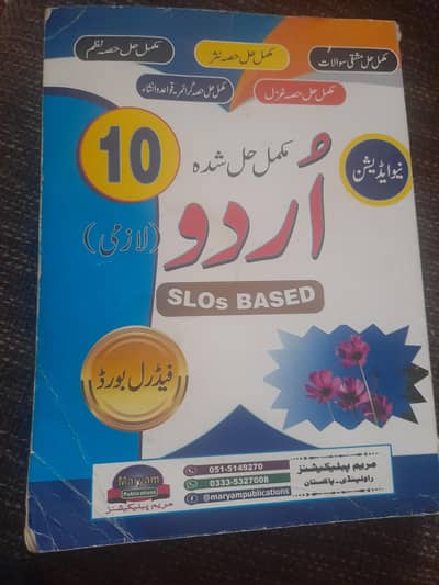 urdu key book for sale