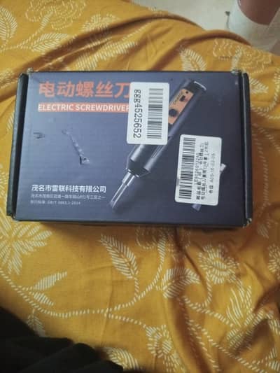 ELECTRICAL SCREWDRIVER