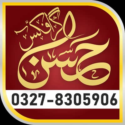 ہر قسم کا گرافکس ڈزائن تیار کروانے کے لیے رابطہ کریں