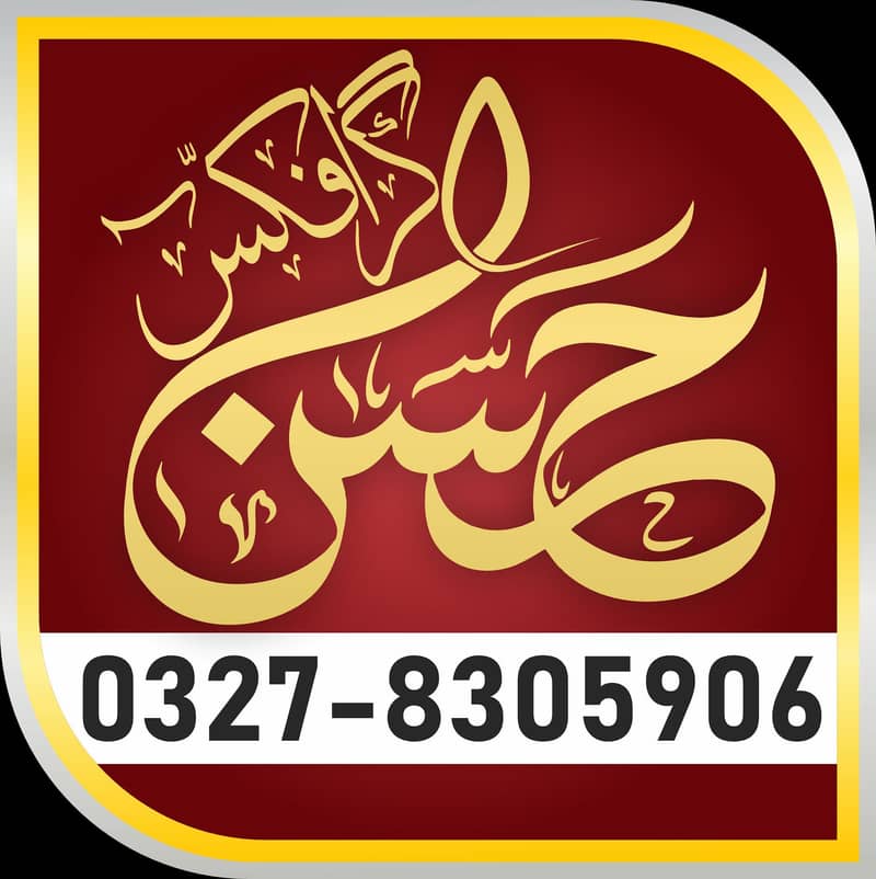 ہر قسم کا گرافکس ڈزائن تیار کروانے کے لیے رابطہ کریں 0