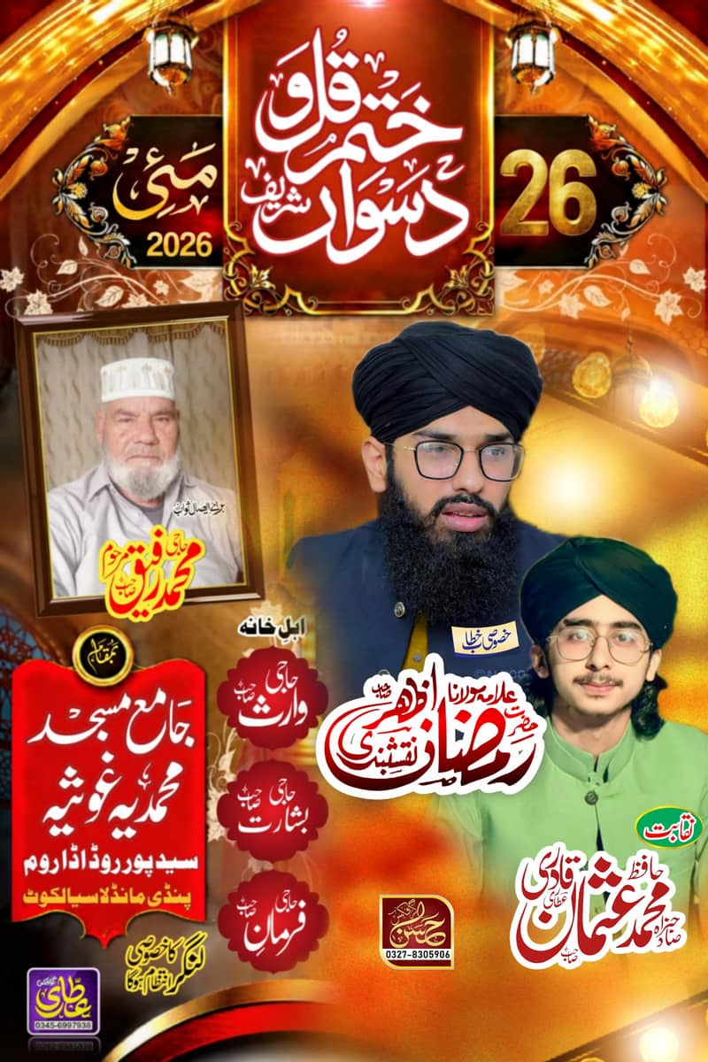ہر قسم کا گرافکس ڈزائن تیار کروانے کے لیے رابطہ کریں 2