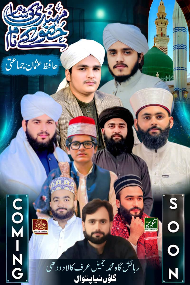 ہر قسم کا گرافکس ڈزائن تیار کروانے کے لیے رابطہ کریں 3