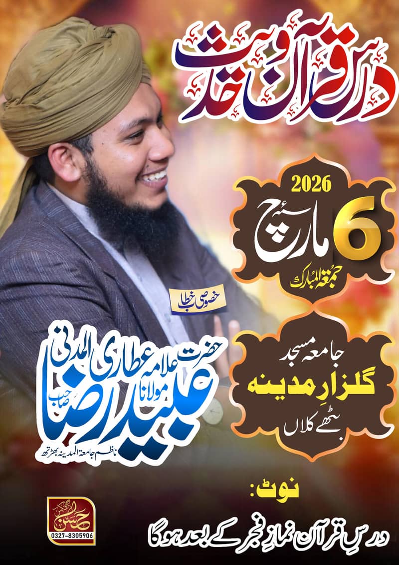 ہر قسم کا گرافکس ڈزائن تیار کروانے کے لیے رابطہ کریں 4