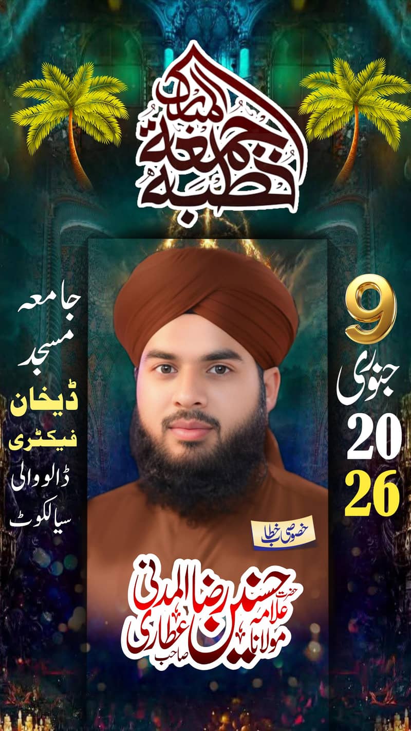 ہر قسم کا گرافکس ڈزائن تیار کروانے کے لیے رابطہ کریں 5