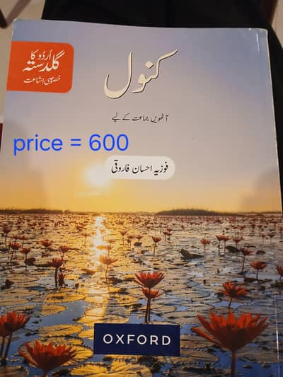 brand new oxford and cambridge books for grade 8
