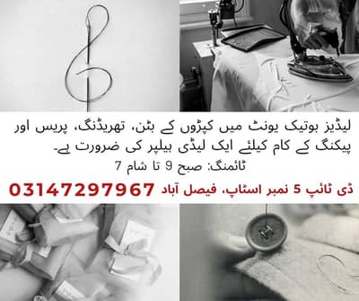 helper lady ہیلپر لیڈی