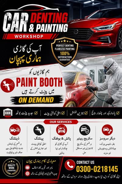 Zabardast denting painting munasib rate par hm se krwayn