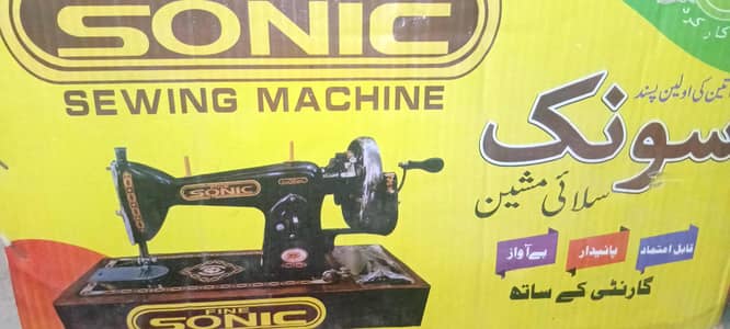 sewing machine