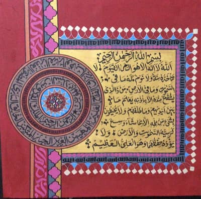 Original Ayat-ul-Kursi Painting 24/24 - Acrylics on Canvas -