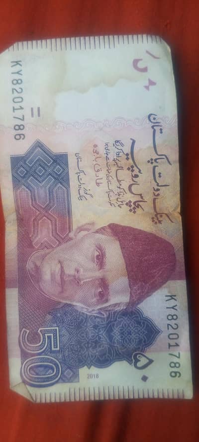 special numbers 786 Pakistani cruncy notes for sale