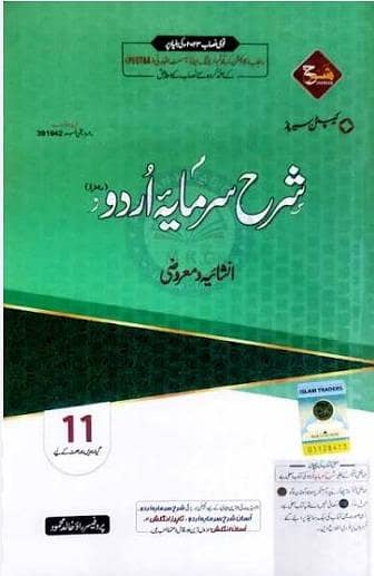 Best Guides New Syllabus Class 11
