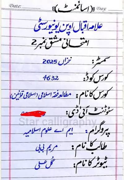 Aiou Hand written English Urdu all subjects Assignments available