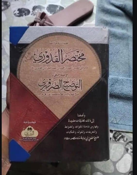 Islamic book 0