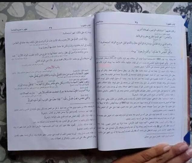 Islamic book 4