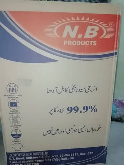 NB 786 Room Air Cooler