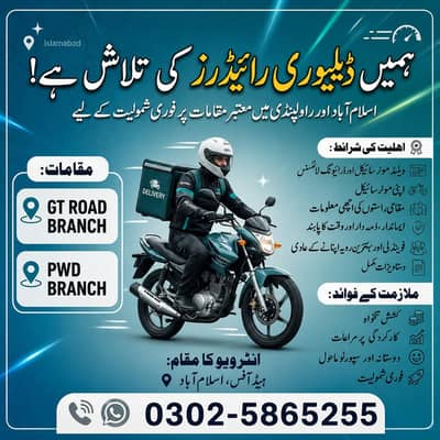 Delivery Rider Jobs in Islamabad & Rawalpindi | Immediate Hiring