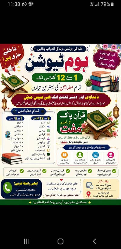 Al Quran and Science Academy
