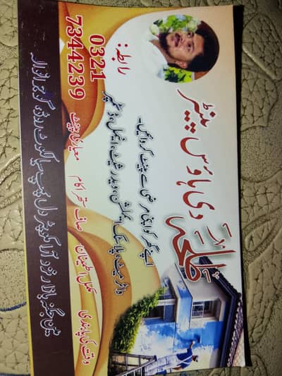 Talha the house painter