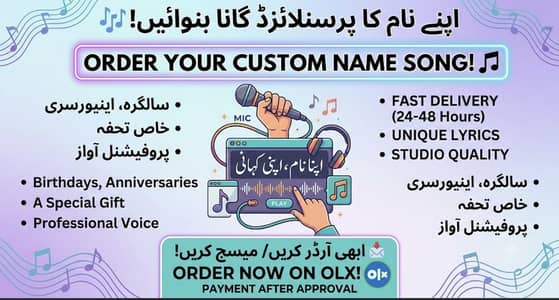 Apne naam ka custom song banwaein