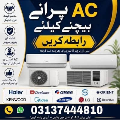 sell and purchase new and old ac