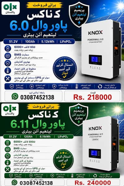 knox 6.0 lithium ion battery