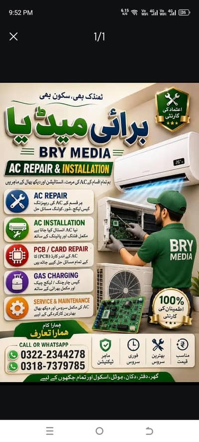 AC Service | AC Repair | DC Inverter Card Repair | Fridge repair