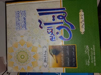 Islamic books