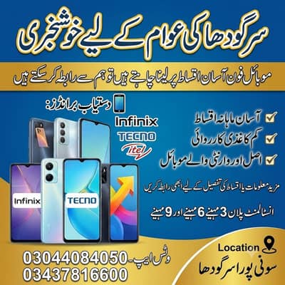 Installment pr mobile available hain
