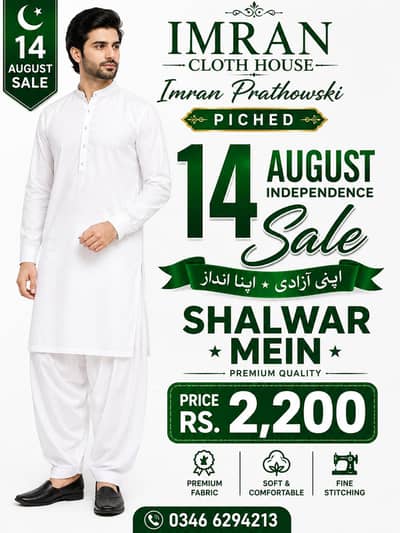 imran cloth house