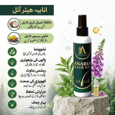 Anabia Natural Hair Growth 