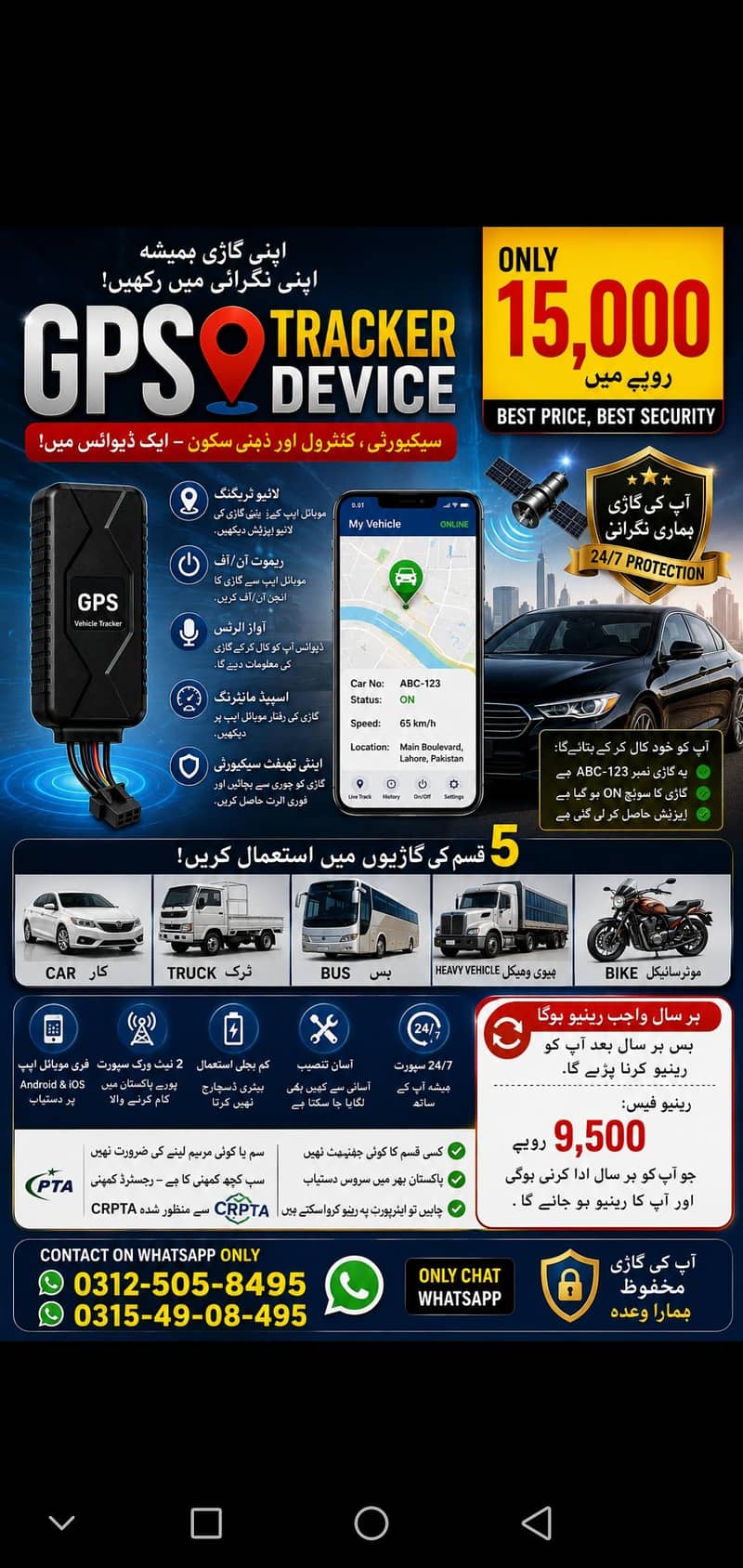 GPS Tracking 2
