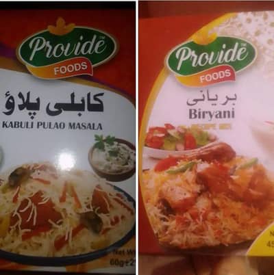 beryani masala and qurma masala